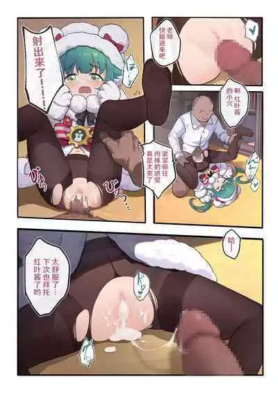 [Neko Pantsu (Various)] Iiko Ni Narimashita Ka (Blue Archive) [颠佬旅者汉化组*heros汉化组] [Digital]