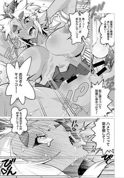 COMIC Anthurium 032 2015年12月号