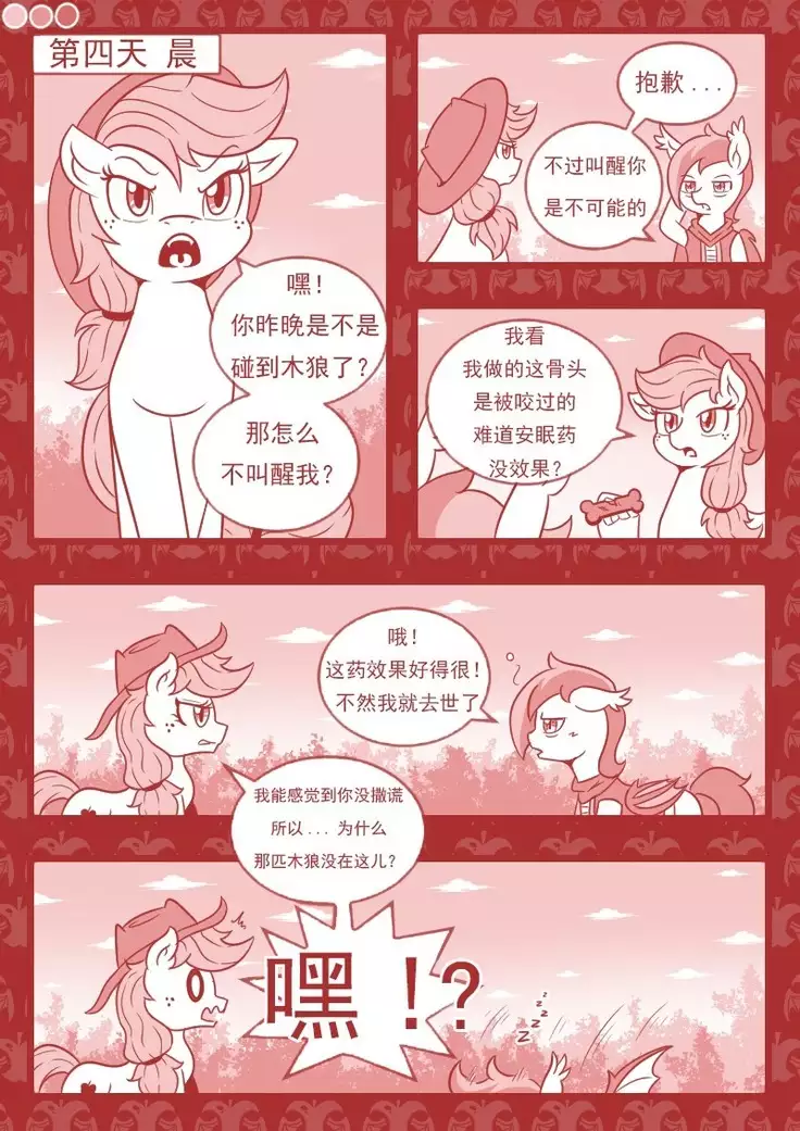 【Vavacung】夜骐与狼