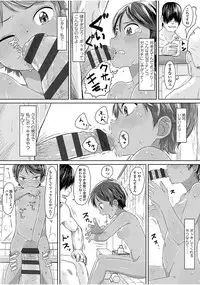 [Satuyo] Peaceful Ecchi! - PEACEFUL H [Digital]