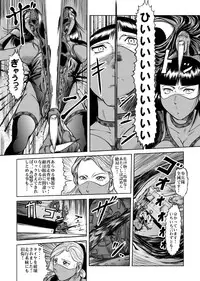 [Kisirian (Goro Mask)] The Dance of Death