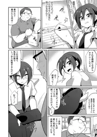 [Anthology] Otokonoko Heaven's Door 3 [Digital]