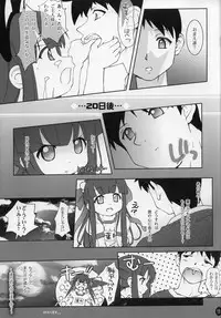 (C67) [Wanton Land Kumiai (Buchiko, Komame)] Kami Kourin!! (Tsukiyomi Moon Phase)