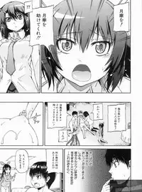 [Takashiro Go-ya] NYO-KEN!