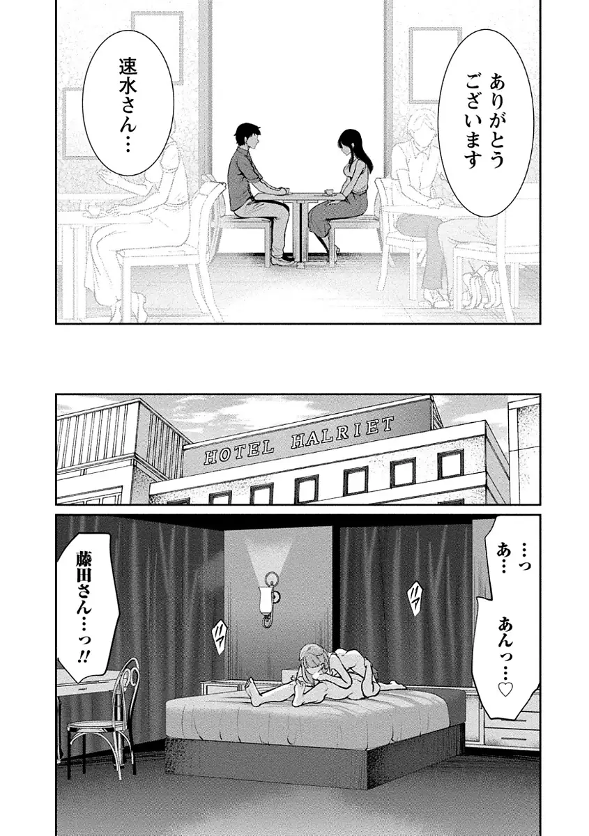 ペンと彼女と甘い罠 （1）