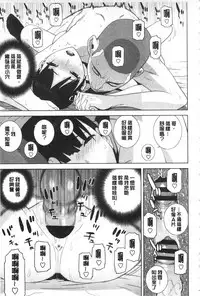 [Shinobu Tanei] Giri no Imouto nara Dekiai Shichau? | 義理之妹就該溺愛疼惜她？ [Chinese]