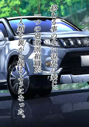 Aku no Soshiki no Onna Kanbu-sama ~Netorare Sekai Seifuku~