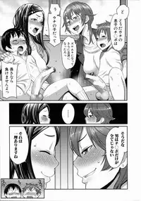 [Agata] Mama x Pako [Kanzenban] + Leaflet