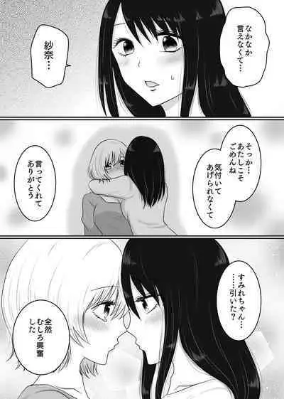 Yuri 4 Sakuhin Tsumeawase