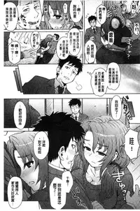 [Itou Eight] Retsujou Mixture | 劣情慾獸的混合體 [Chinese] [Digital]