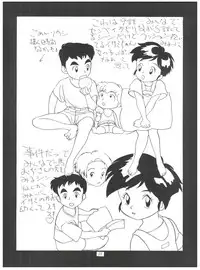 [Kaoru System] Fly! Isami! (Tobe! Isami)