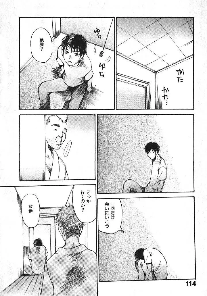 Shoujo Guitar wo Hiku - Ch. 5