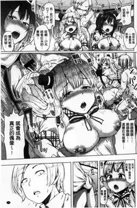 [Yumeno Tanuki] Osu Mesu Mix! [Chinese]