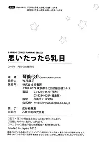 [Kotoyoshi Yumisuke] Omoitattara Chichijitsu [English] [tadanohito]