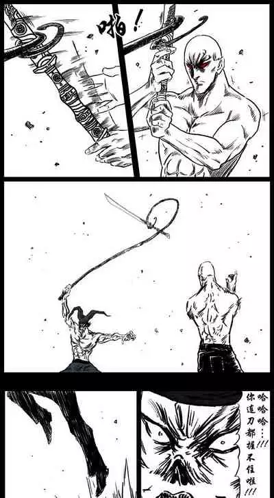 暗黑风国漫Nakula《修罗》