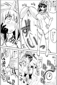 [Kimura Rongaku] Naruga-san no Chinko 3