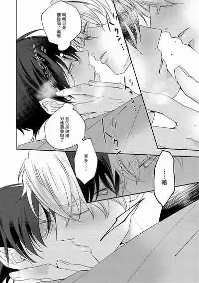 Drastic f Romance | 激烈的F罗曼史 Ch. 1-5+番外+特典