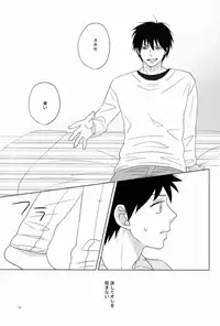 [Mikiri Hassha] Attraction (Ookiku Furikabutte)