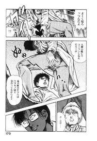 [Maeda Toshio] Majuu Senshi HABU ga Iku 1