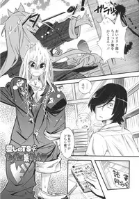 [Kishinosato Satoshi] Gochisou Tights