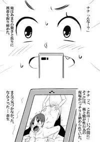 [AkatsukikatsuyanoCircle] How to seduce your big sister