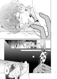 [10wadaxx (Towadako)] Shokushu Kotatsu to Platonic Boy [Digital]