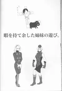 (SPARK6) [SPS Lab. (Sado Romeo)] Sexual Velvet No. 1 (Persona 3)