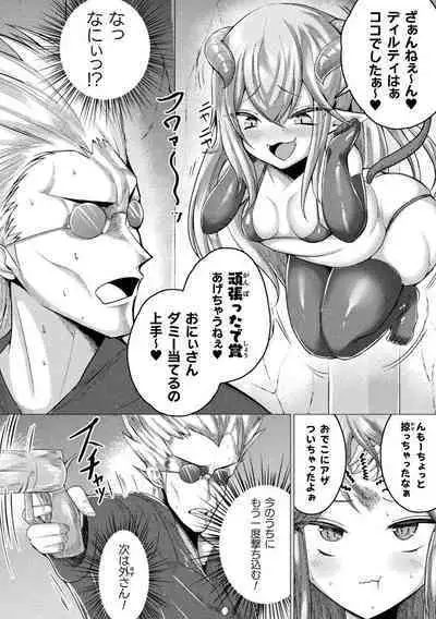 Hijobakunyuu Carnival ~Muchimuchi Ishuzoku H