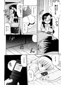 [Akifuji Satoshi] Hito No Mono [Digital]