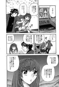 [Hirose Miho] Kimi wa Unfair