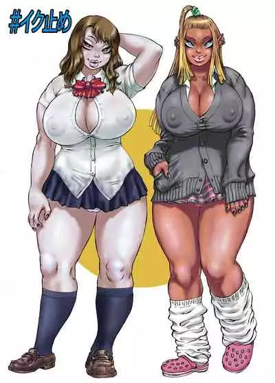 [Gorgonzola] Iku no o Tomeruna!