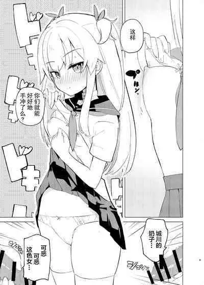 S.S.S.DI2 - smart saimin sex double intense 2