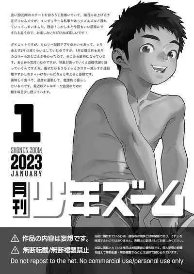 [Shounen Zoom (Shigemaru Shigeru)] Gekkan Shounen Zoom 2023-01 [English] [Digital]