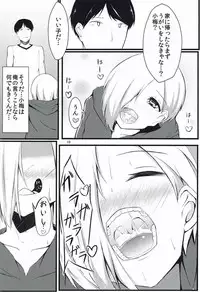 (C87) [Yukaiya (Yukaiyan)] INFERIORITY (THE IDOLM@STER CINDERELLA GIRLS)