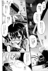 [Tamachi Yuki] Shounen × Shoujo [Digital]