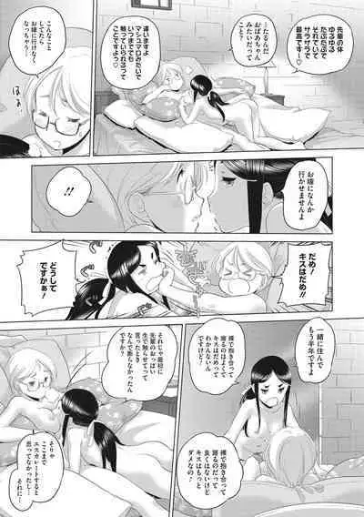 [Kurogane Kenn] Tae-chan to Jimiko-san [Digital]