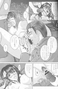 [Dangan Densetsu (Hirokawa Tomo)] Fairy Shape (Final Fantasy VIII)