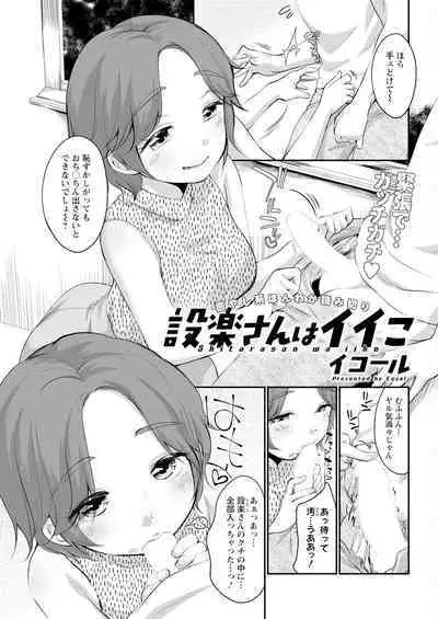 Action Pizazz 2023-09