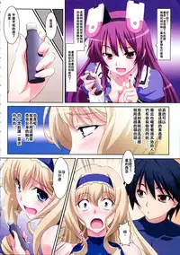 (C80) [Mahirutei (Izumi Mahiru)] Cecilia Style (IS <Infinite Stratos>) [Chinese] [CE家族社]