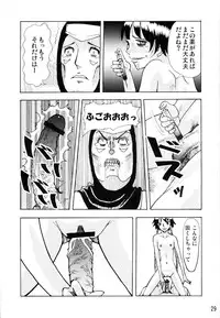 (C70) [Oni 69Dan (Toba Juumei, Hagakure Bushi)] Kidou (Bleach)