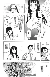 [Nakajima Yongou] Houkago Slave | 放課後的性奴隸 [Chinese]