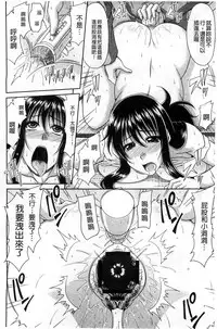 [Kai Hiroyuki] Boku no Yamanoue Mura Nikki | 我的山中農村配種日記 [Chinese]