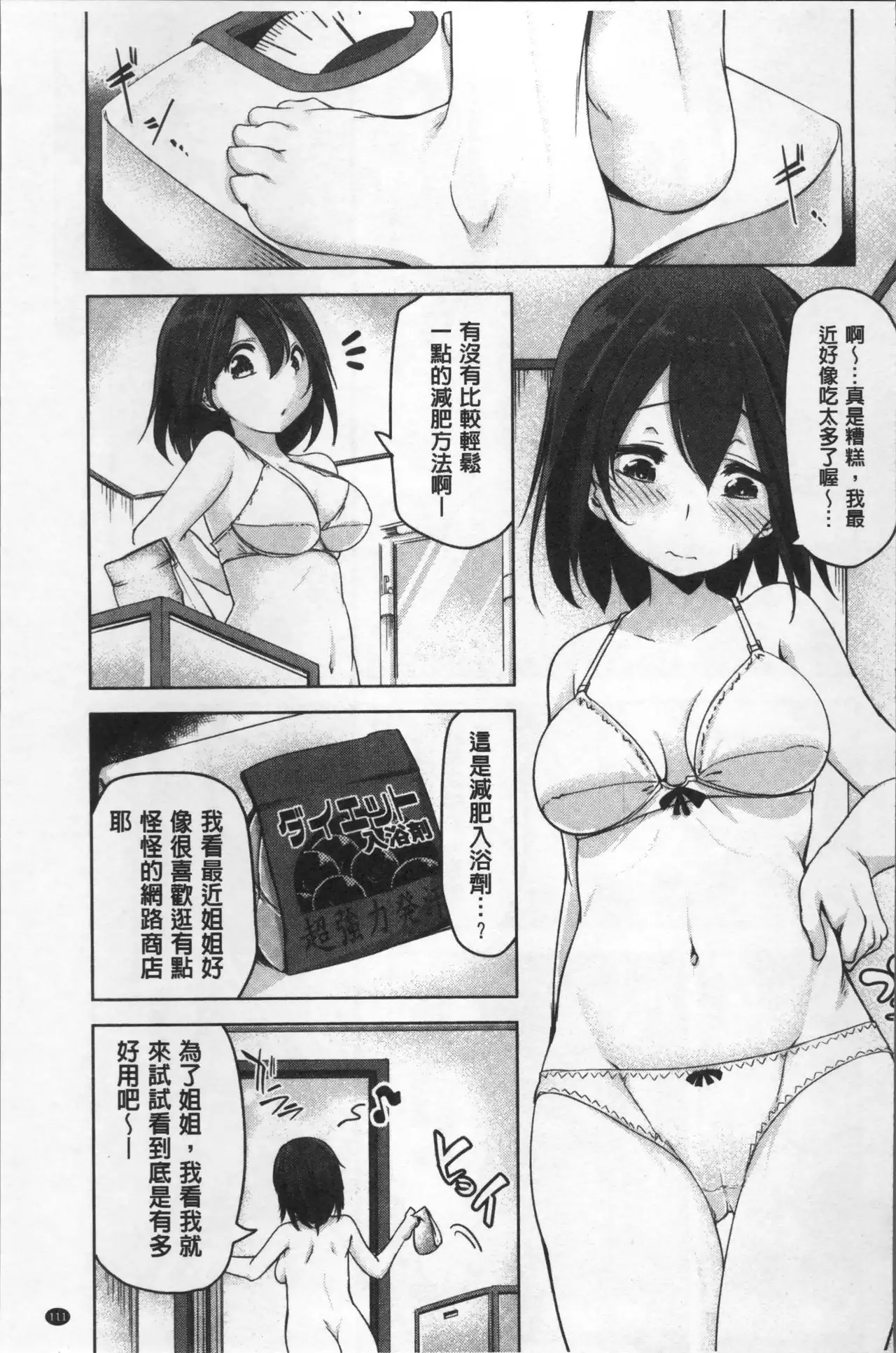 HAITOKU BITCH | 背德淫蕩女