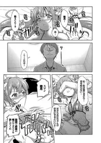 [Potekoro] Pako Houdai [Digital]