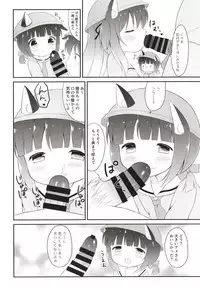 (COMIC1☆13) [White Lolita (Chatsune)] Ookami-san Ame-san Choudai! (Azur Lane)