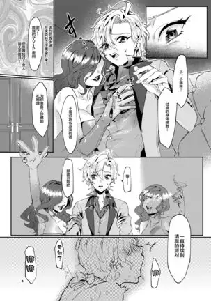 Koneko-chan Double Set