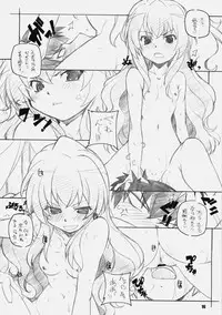 [Maruarai (Arai Kazuki)] Toradake (Toradora!)