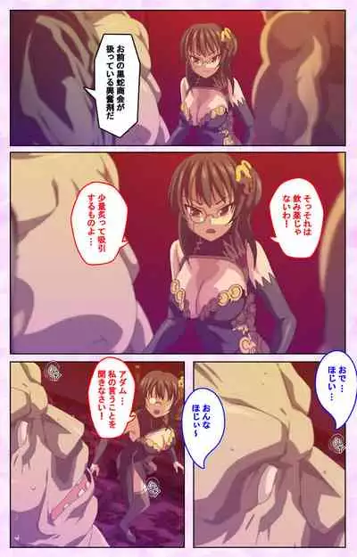 Mashou no Nie 3 Kanzenban