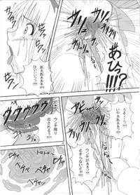 (C78) [Pintsize (Tenrai)] Lip Catch Priska (Heart Catch Precure!)