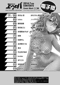 COMIC Europa 2014-07 [Digital]